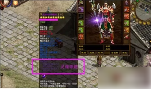 征途08版怎么做紫装备 征途08版紫装获得方法