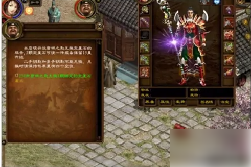 征途08版怎么做紫装备 征途08版紫装获得方法