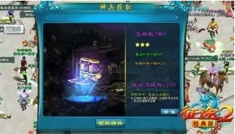 征途08版怎么做紫装备 征途08版紫装获得方法