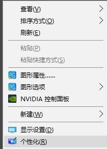 WIN10显示计算机图标的简单步方法