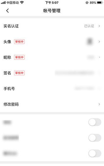 西瓜视频怎么改昵称 西瓜视频修改昵称的方法