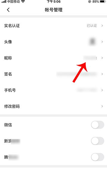西瓜视频怎么改昵称 西瓜视频修改昵称的方法