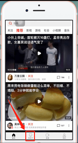 西瓜视频怎么投屏到电视 西瓜视频投屏到电视上的方法