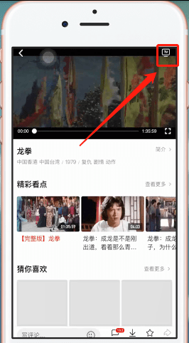 西瓜视频怎么投屏到电视 西瓜视频投屏到电视上的方法