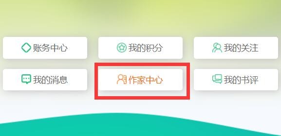飞卢怎么签约 飞卢签约教程
