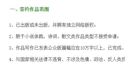 飞卢怎么签约 飞卢签约教程