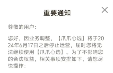 试水不到一年，消息称字节跳动关停多个互动剧业务