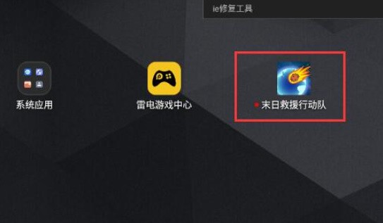 雷电模拟器怎么导入游戏 雷电模拟器导入游戏的方法