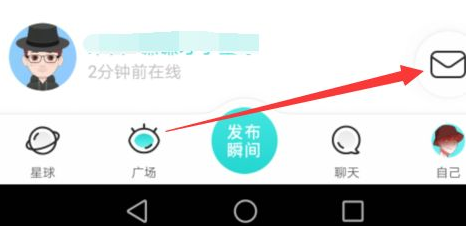 soul怎么看给自己点赞的人 soul查看给自己点赞的人方法