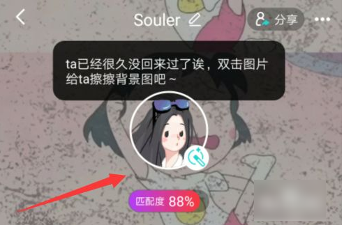 soul怎么看给自己点赞的人 soul查看给自己点赞的人方法