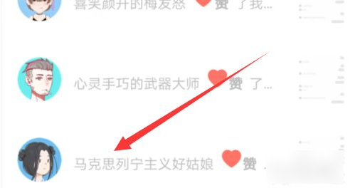 soul怎么看给自己点赞的人 soul查看给自己点赞的人方法