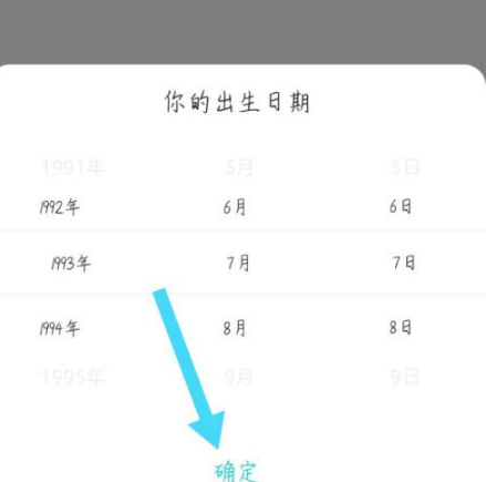 soul怎么改年龄 soul修改年龄的方法