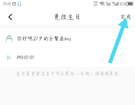 soul怎么改年龄 soul修改年龄的方法