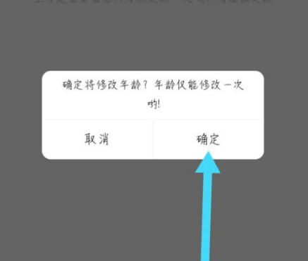 soul怎么改年龄 soul修改年龄的方法