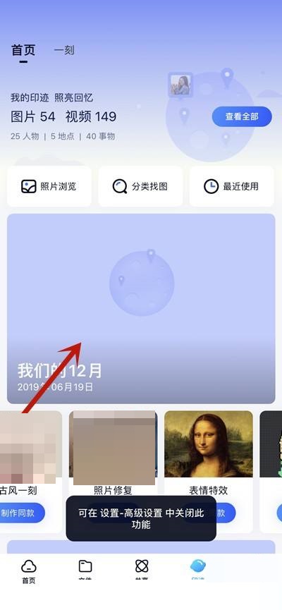 百度网盘印迹怎么查看 百度网盘印迹查看方法