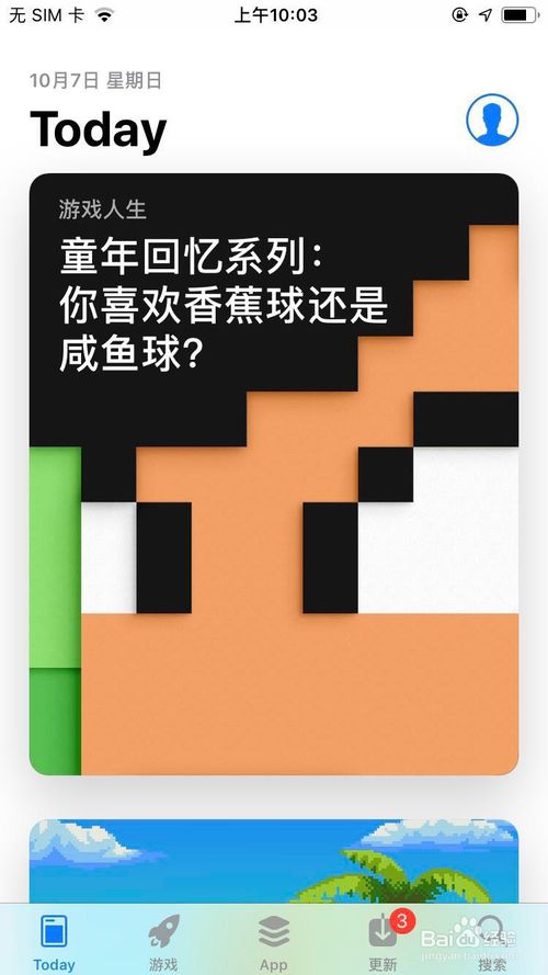 抖音国际版怎么下载苹果 Tik Tok苹果手机下载的方法