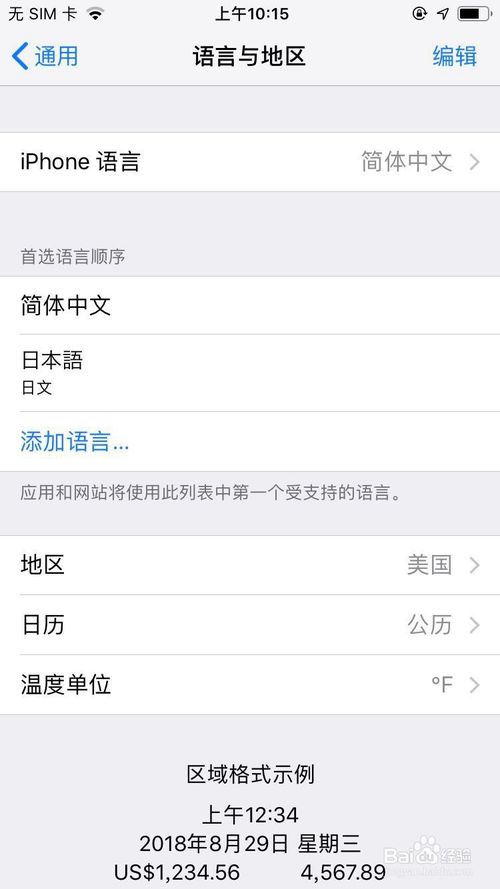抖音国际版怎么下载苹果 Tik Tok苹果手机下载的方法