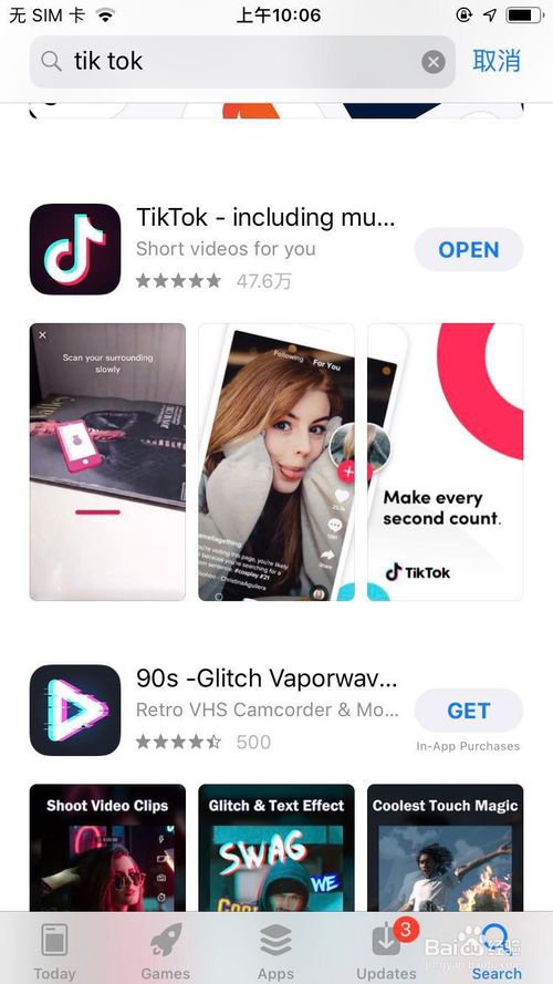 抖音国际版怎么下载苹果 Tik Tok苹果手机下载的方法