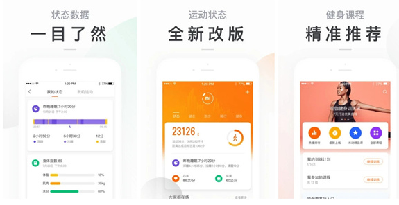 小米运动app怎么刷步数（小米运动刷步数教程）