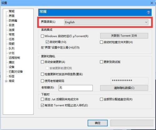utorrent怎么设置中文 utorrent设置中文的方法