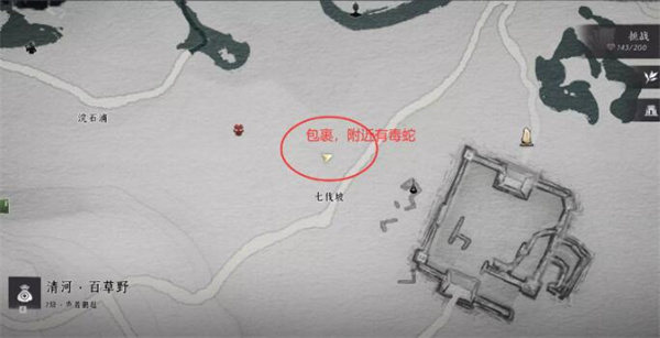 燕云十六声聊以慰英灵任务怎么做