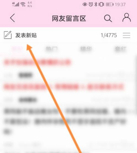 晋江文学城论坛怎么发帖 晋江文学城论坛发帖方法
