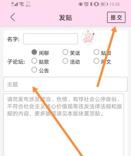 晋江文学城论坛怎么发帖 晋江文学城论坛发帖方法