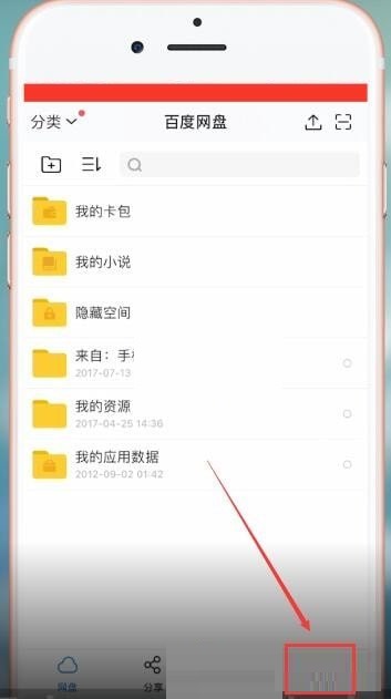 百度网盘流量下载怎么关闭 百度网盘流量下载关闭的方法