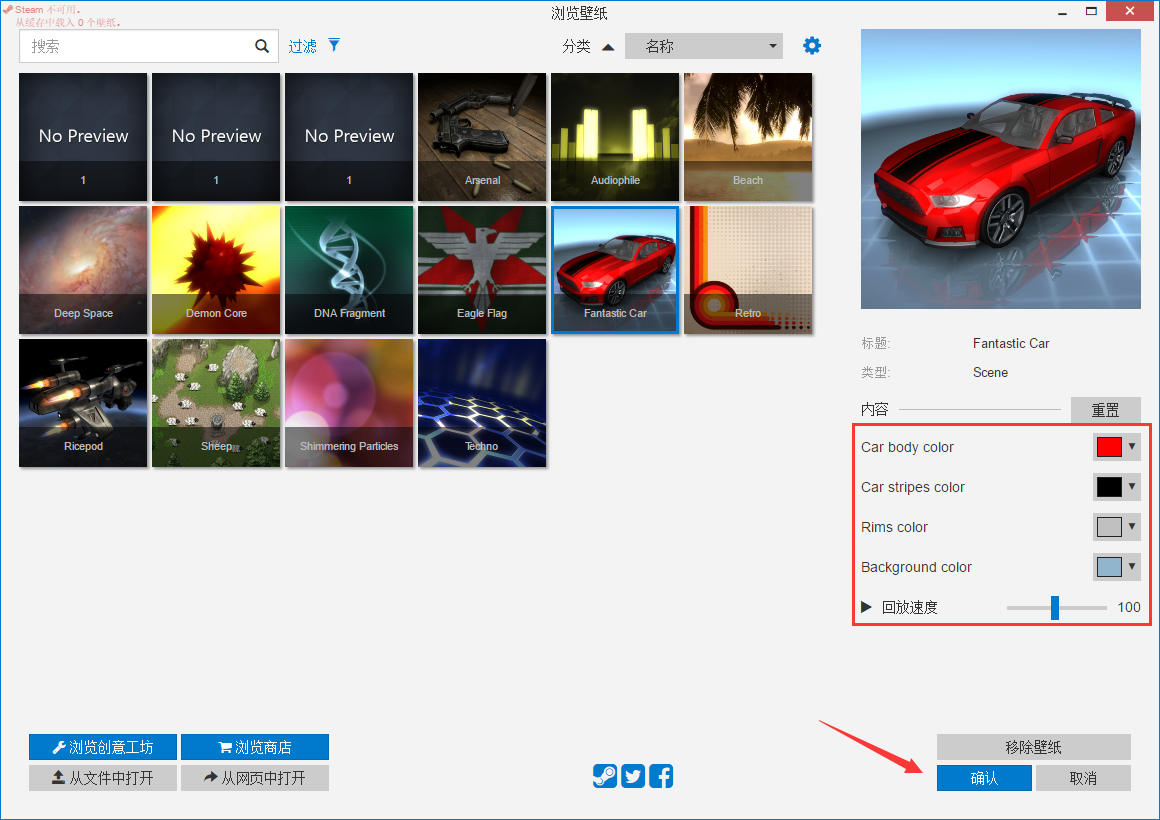 Wallpaper Engine怎么设置壁纸配色 Wallpaper Engine设置壁纸配色的方法