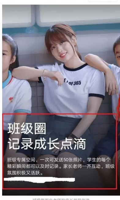 钉钉班级圈功能怎么用（钉钉班级圈使用教程）