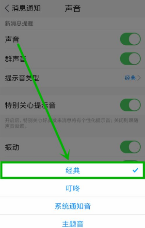 手机tim怎么设置消息提醒 tim设置消息提醒的方法