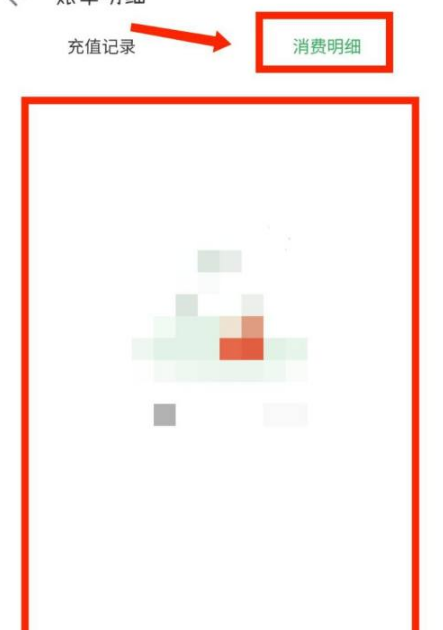 叮咚买菜怎么查看消费明细(叮咚买菜日常购买消费明细查看方法)