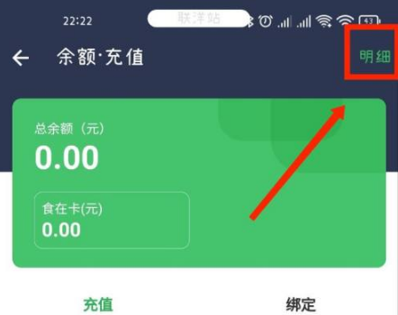 叮咚买菜怎么查看消费明细(叮咚买菜日常购买消费明细查看方法)