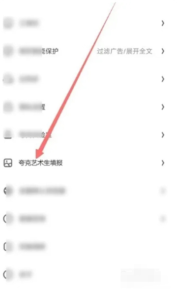 夸克艺术生在哪里填报