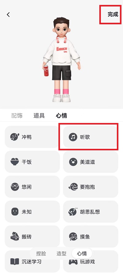 抖音心情状态显示怎么设置 抖音心情状态显示设置方法