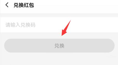 饿了么兑换码怎么使用 饿了么兑换码使用教程