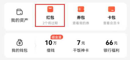 饿了么兑换码怎么使用 饿了么兑换码使用教程