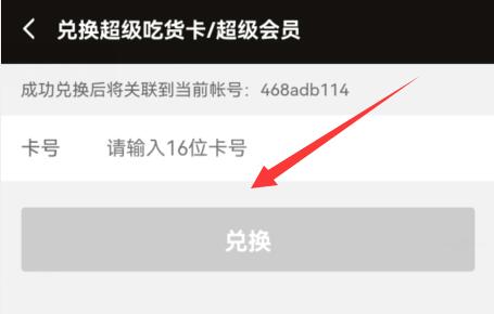 饿了么兑换码怎么使用 饿了么兑换码使用教程