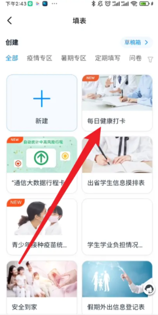 钉钉班级号在哪里(钉钉班级号查看方法)