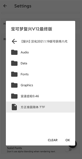 JoiPlay模拟器怎么修改字体 JoiPlay模拟器修改字体的方法