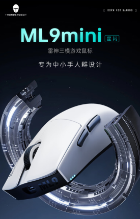 雷神 ML9 mini 星闪鼠标发布：PAW3950 PRO、三模连接，299 元起