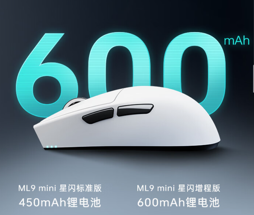 雷神 ML9 mini 星闪鼠标发布：PAW3950 PRO、三模连接，299 元起