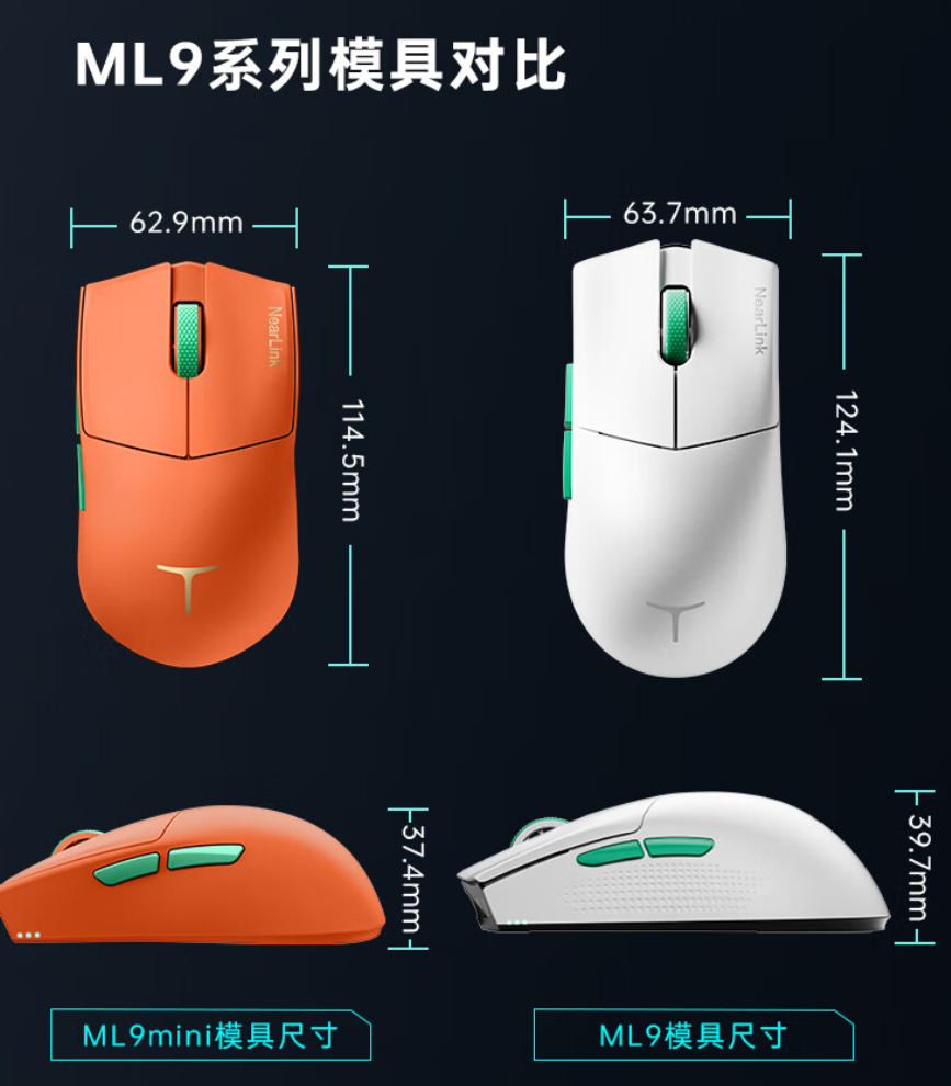雷神 ML9 mini 星闪鼠标发布：PAW3950 PRO、三模连接，299 元起