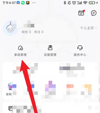 美的美居使用记录怎么查询（美的美居使用记录查看方法）