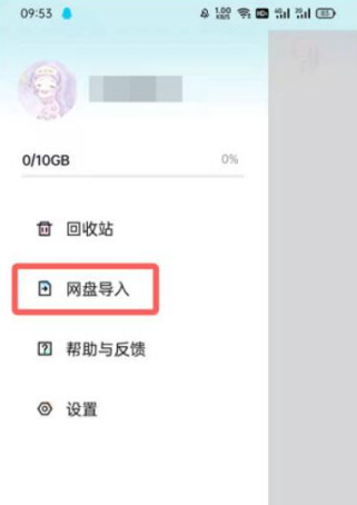 百度网盘青春版怎么上传文件 百度网盘青春版导入文件的方法