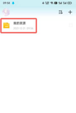 百度网盘青春版怎么上传文件 百度网盘青春版导入文件的方法