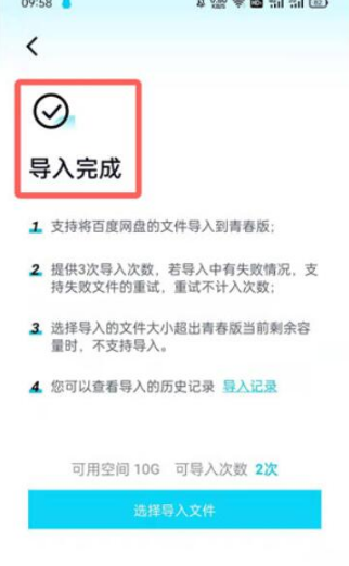 百度网盘青春版怎么上传文件 百度网盘青春版导入文件的方法
