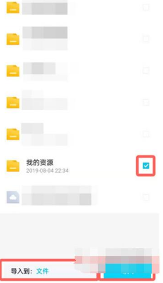 百度网盘青春版怎么上传文件 百度网盘青春版导入文件的方法