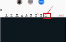 腾讯会议打开录制文件的目录操作方法
