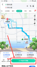 高德地图怎么设置步行导航模式